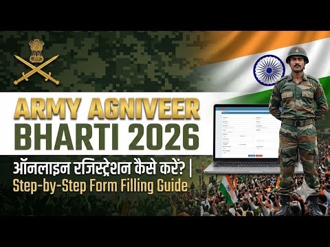 Army Agniveer Bharti 2026: ऑनलाइन रजिस्ट्रेशन कैसे करें? | Step-by-Step Form Filling Guide