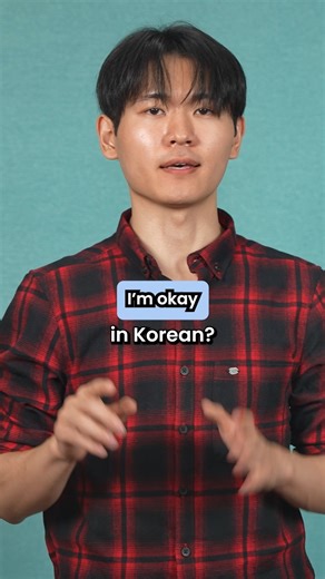 One Korean Word That Means Everything #korean #languagelearning #viralshorts