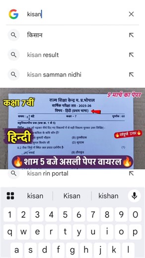 class 7th hindi ka paper 9 march | kaksha satvin ka hindi ka paper 2026 9 tarikh