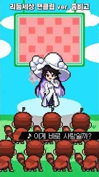 Rhythm Heaven Zombie High School