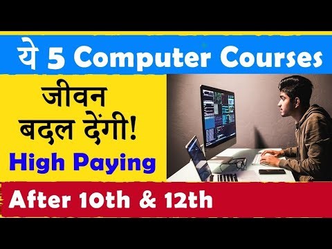 Top 5 Computer Science Courses After 12th | How to do Computer Science course after 12th?