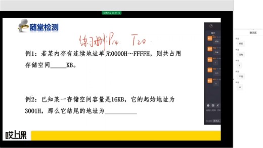 信息技术-精讲-第9次课-计算机基础知识【九】