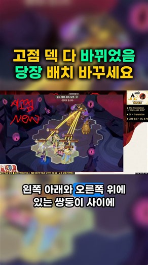 길드 격돌! 고점 덱 다 바뀌었음! 당장 배치 바꾸세요ㅣAFK 새로운 여정