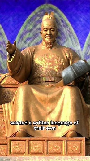 Short History of Hangul: The Korean Alphabet with King Sejong #korean #koreanhistory #koreanlanguage