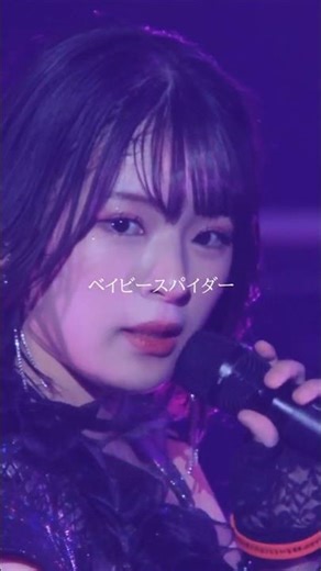 #つばきファクトリー #豫風瑠乃 メイン ベイビースパイダー #ハロプロ
