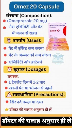 Omeprazole capsule use