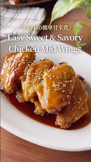 『とまらない手羽中レシピ♪』【レシピはコメント欄へ/Recipe in the comments】