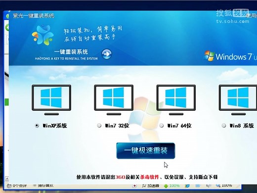 平板电脑系统安装教程 安装电脑系统视频教学
