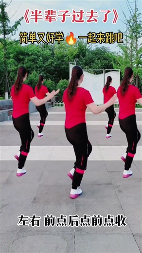 Square dance "Half a Lifetime Has Passed" #squaredance #squaredancetutorial #backsidetutorial #Sh...