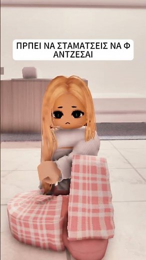 Η ΜΑΜΑ ΜΟΥ ΜΙΣΕΙ ΤΗΝ ΔΙΔΥΜΗ ΑΔΕΛΦΗ ΜΟΥ ΣΤΟ ROBLOX! 😭 #roblox