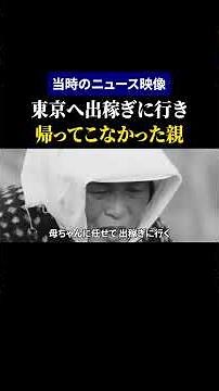 [Showa Japan] Parents who went to work in Tokyo and never returned | 1969