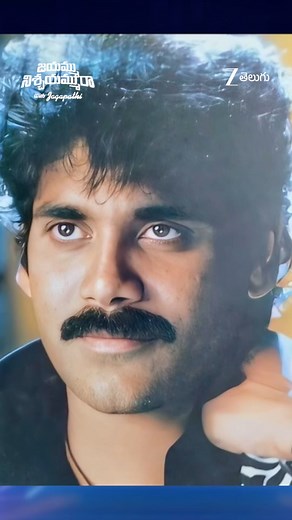 215K views · 28K reactions | తన తండ్రి Nagarjuna మీద ఉన్న ప్రేమను పంచుకున్న Naga Chaitanya ✨ Watch #JayammuNischayammuRaa Every Sunday at 9PM On #ZeeTelugu #JayammuNischayammuRaaWithJagapathi #ZeeOnTheGoReels [King Nagarjuna, Jagapathi Babu, Fun, Friends, Memories, Coolie] | Zee Telugu | Facebook