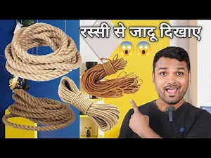 Rope magic Tricks | असली जादू सीखे | घर के रस्सी से जादू दिखा कर सबको हैरान करे | Magic Tutorial
