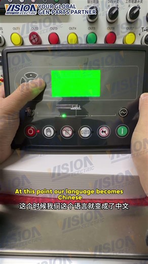 How to Change Language on DSE6120 Controller | Front Panel Setup 📟🌐