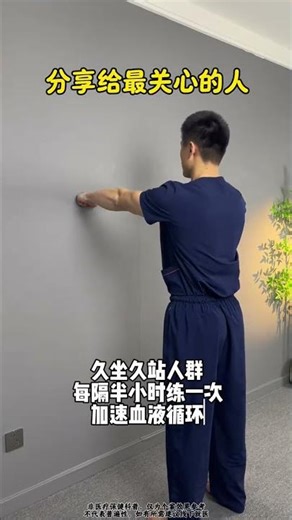 Sit or Stand Challenge: Share with Your Fave Person