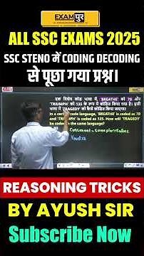 ALL SSC EXAMS 2025 |SSC STENO में Coding Decoding से पूछा गया प्रश्न | REASONING TRICS BY AYUSH SIR