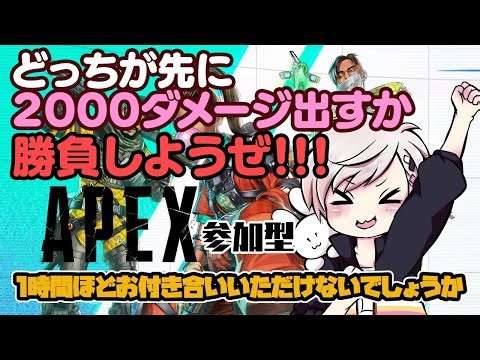 【APEX/参加型】ジブで４０００取れたよ！【Apex Legends/エーペックスレジェンズ/エペ】