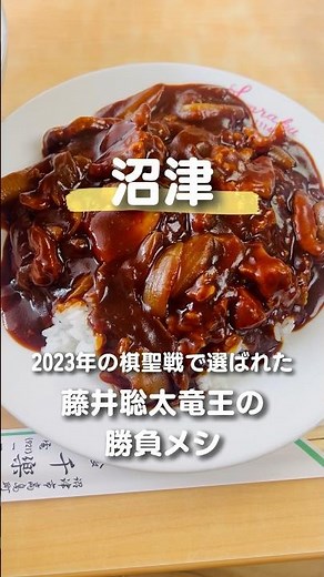 知らないと損する、沼津のレトロ洋食名店【洋食 千楽北口店】📍 〒410-0056 静岡県沼津市高島町５−１７ #静岡ランチ #静岡グルメ #沼津ランチ #老舗洋食