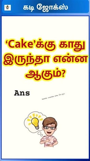 find answer by the screen