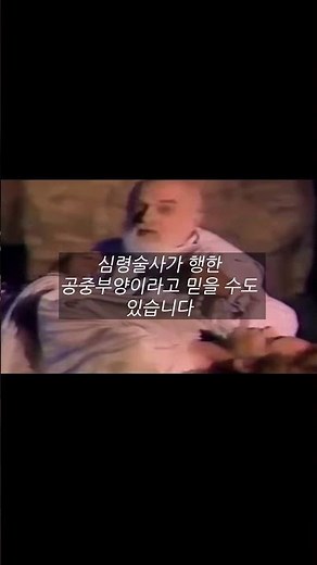 초능력자 사냥꾼, 제임스 랜디