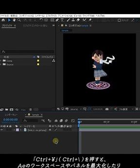 【After Effects】知ってると得するアプリウィンドウの最大化のショートカット #shorts #AfterEffects初心者 #tips