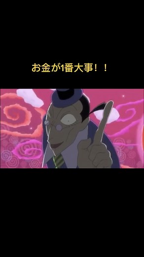 お金の歌 - クレヨンしんちゃん映画