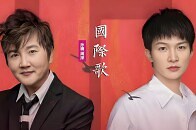 孙楠周深《国际歌》：献唱《1921》电影主题曲_腾讯新闻