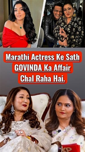 Govinda Ka Affair.