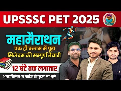 🔴 UPSSSC PET 2025 | अंतिम प्रहार – 12 Hours Maha Marathon | Top 500 GS + Reasoning + Maths