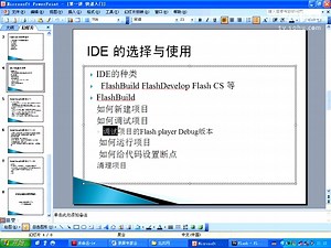 FlashAs3快速入门