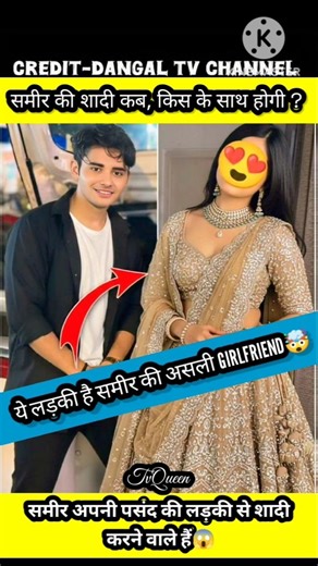 Himanshu real life wife😍💖 #dangaltv #serial #radhakrishna #rimjim #sameer #himanshu #lovepatterns