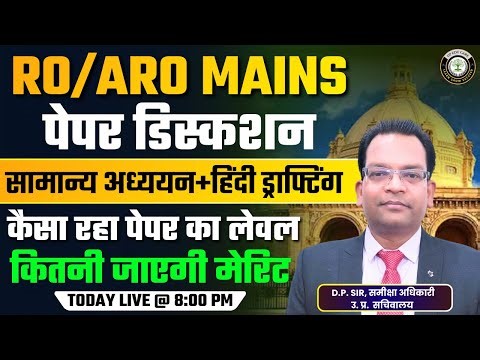 RO/ARO MAINS Paper Discussion | General Studies + Hindi Drafting | Paper Level & Cut-Off Analysis