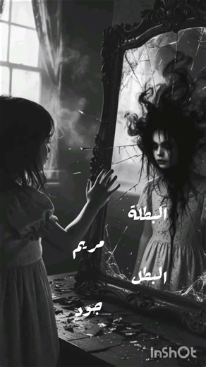 قصة جديدة رح تنزل بعد ما تتفاعلوا