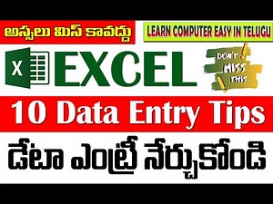 10 Data Entry Tips in Excel Telugu | డేటా ఎంట్రీ ఎలా చేయాలి? How to Learn Data Entry work in Excel