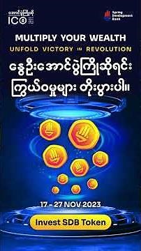 How to open SDB account easily