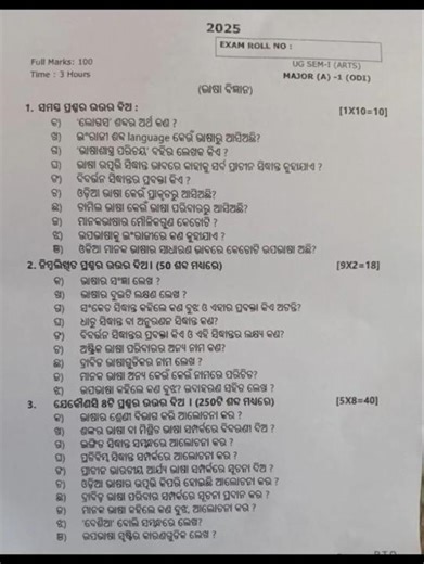 +3 1st Sem #2Feb2026#Major (A)-1(odia)#Bhasa Bigyan#Kalahandi University#examquestions #viralshorts
