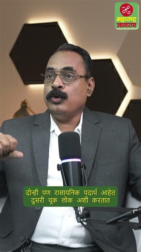 बी12 हवंय? तर दही खाताना या 3 चुका टाळा ! | Maharashtra Jagran