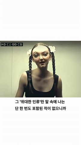 25년 전 플스 광고, 왜 지금도 소름 돋는지