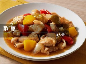 【ビストロレシピ動画】酢豚【パナソニック公式】