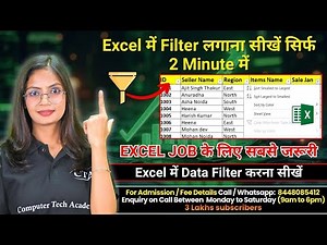 Data Filter use in MS Excel | Excel में Data Filter कैसे लगायें | Advanced Excel Tutorial | CTA