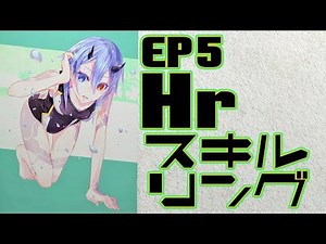 【PSO2】解説！Hr向け安定重視スキルリング