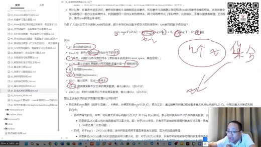 AI人工智能精华课：探索GAN生成式对抗网络