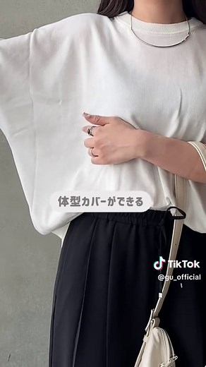 万能ニットTチェックしてね☺️🌸 ✄————スタッフ————✄ 池袋東口店 Miku 158cm / 骨格ウェーブ / ブルベ夏 ┈┈┈┈┈┈┈┈┈┈┈┈┈┈ 着用アイテムの詳細は StyleHintアプリをチェック アカウント: gu_Miku_l ——————————————— #GU #春コーデ #骨格ウェーブ #Tシャツ #ニット
