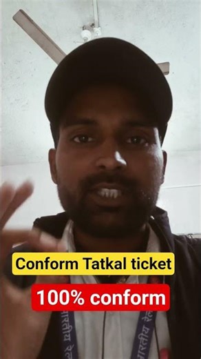 instant confirmation ticket || how to confirm instant ticket || #instant_ticket
