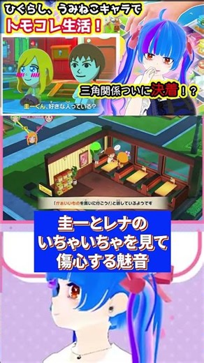 Mion's heartbreaking actions: Tomodachi Life on Rokkenjima with Higurashi and Umineko characters!!
