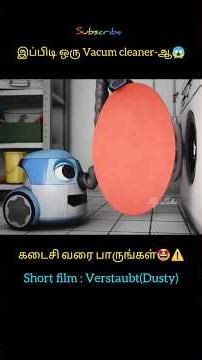 Vacuum cleaner-க்கு உயிர் வந்தால்😱⚠️ #trending #cartoon #voiceover
