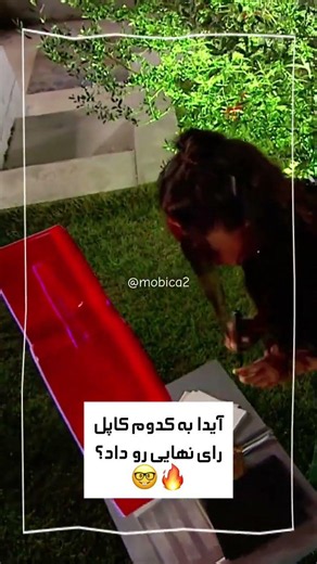 آیدا به کدوم کاپل رای نهایی رو داد؟🔥🤓🤓|قسمت‌ آخر فصل دوم عشق ابدیEshghe Abadi#عشق_ابدی#eshgheabadi