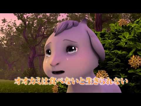 映画『あらしのよるに ひみつのともだち きずな編』予告編