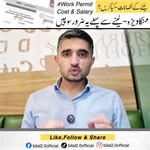 Watch must before proceed to work permit ☺️#workabroad is a lot of people dream but taking right step is necessary #workabroadvisastrategy #thingtorememberbeforeworkpermit | Bilal Ahmad | Facebook