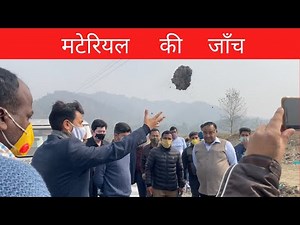 स्वयं पहुँचकर किया टेस्ट।
